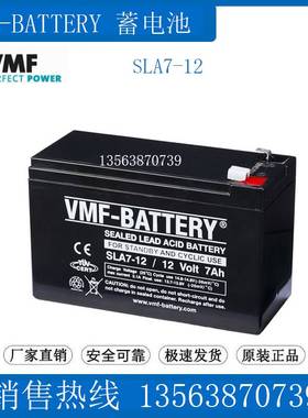 VMF-BATTERY蓄电池12v7ah 应急电源 电瓶 SLA7-12 /12 Volt 7Ah