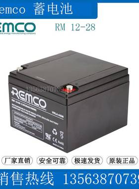 Remco蓄电池 RM12-28(12V28AH/20HR) 照明/UPS应急/医疗设备/消防