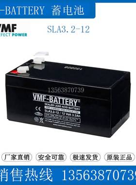 VMF-BATTERY蓄电池12v3.2ah 应急电源 SLA3.2-12 /12 Volt 3.2Ah