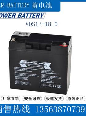 RPOWER-BATTERY蓄电池12V18AH VDS12-18.0 船舶 医疗 监控 UPS
