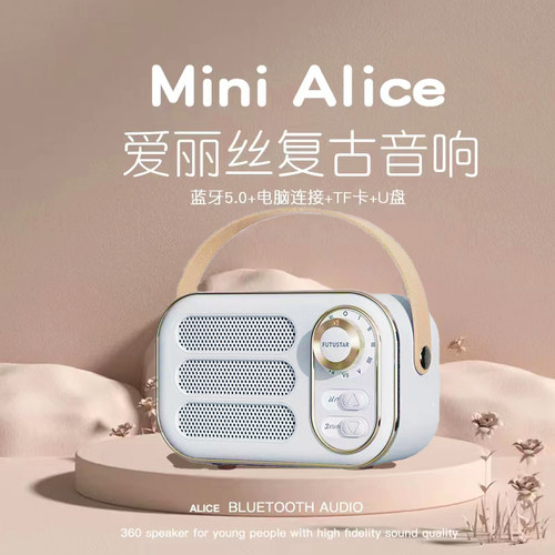 复古蓝牙音响插卡U盘可爱高颜值