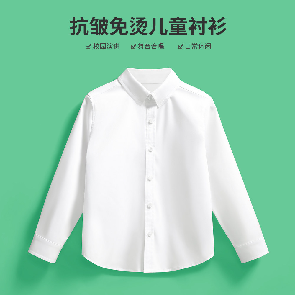 儿童白衬衣抗皱免烫正装中小学生表演出服合唱团礼服男童白色衬衫