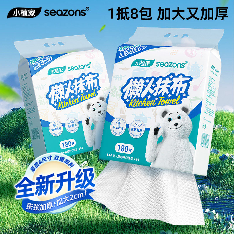 加大超厚懒人抹布小植家吸水吸油