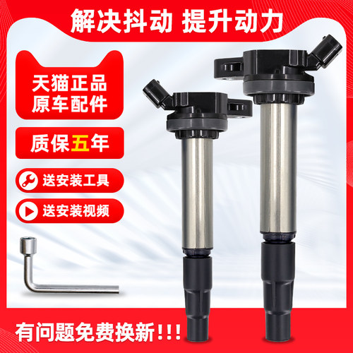 适用丰田凯美瑞威驰花冠卡罗点火