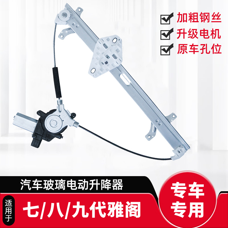 适用本田雅阁玻璃升降器支架总成六七八九十代半crv电动车窗电机