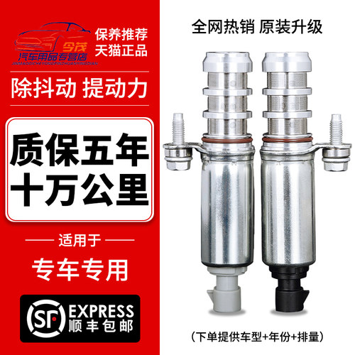 别克君越君威雪佛兰迈锐宝电磁阀