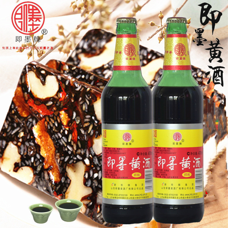 即墨黄酒瓶470毫升即墨老酒