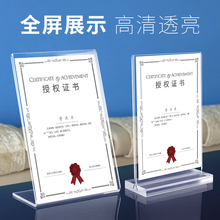 亚克力透明A4纸张文件架子透明资料架展示框a5文件夹奖状荣誉证书装裱相框摆台宣传单页展示牌立式公示牌台卡