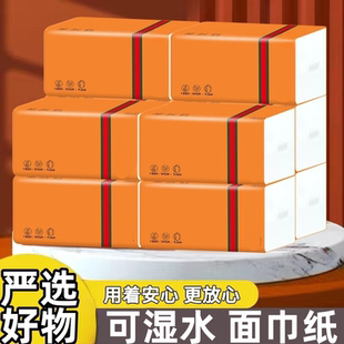 抽纸加厚抽取式原木浆纸巾抽纸家用卫生纸婴儿面巾纸家庭装餐巾纸