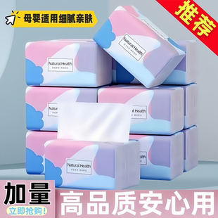 抽紙大包紙巾家用家庭裝 餐巾紙面巾紙擦手紙衛(wèi)生紙 實惠裝