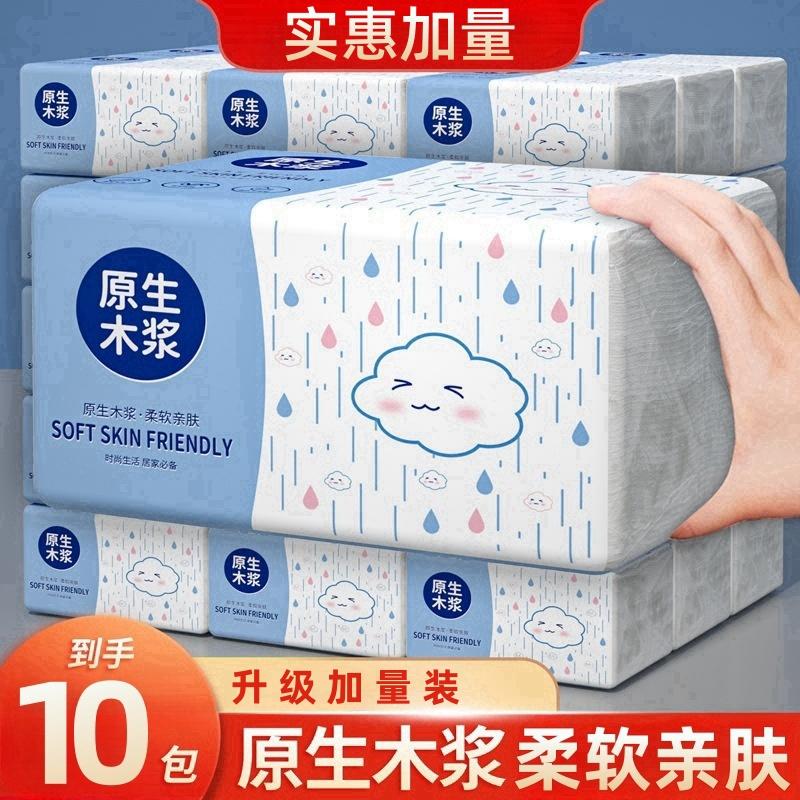 加量大包抽纸巾实惠批发家用实惠装卫生纸餐巾纸学生宿舍面巾纸