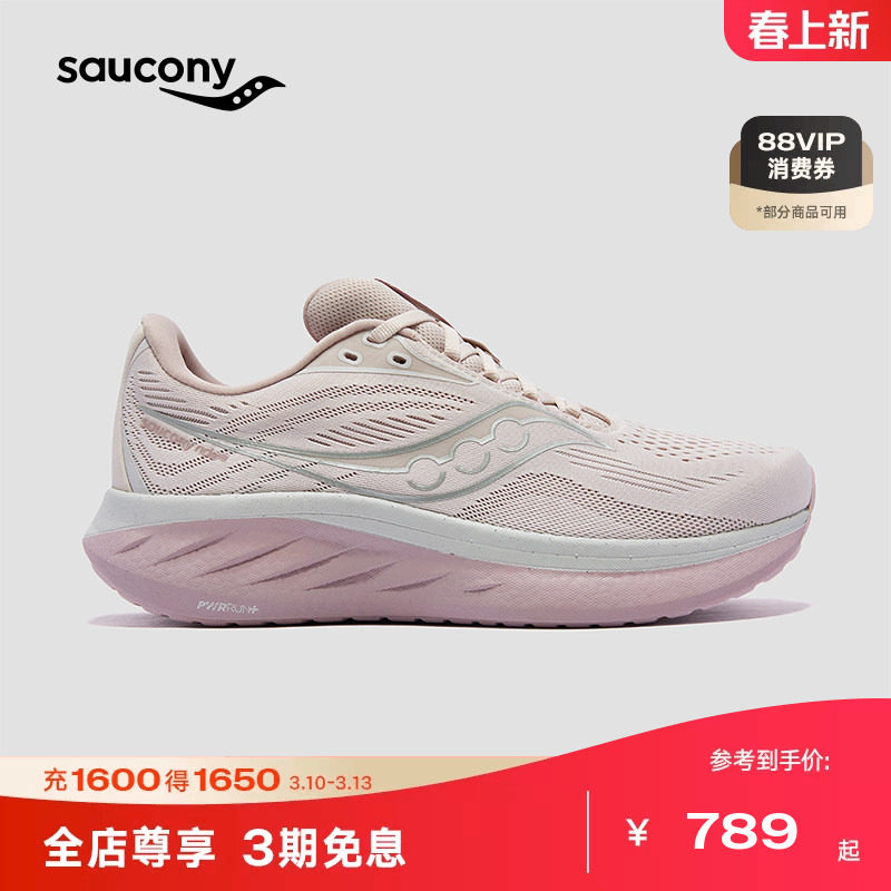 Saucony索康尼RIDE 18 驭途18男女同款缓震慢跑跑步鞋专业运动鞋