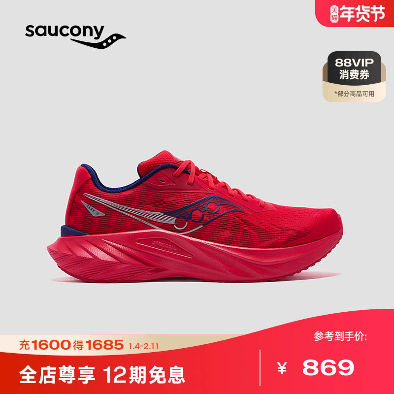 Saucony索康尼全速 SLAY 3专业马拉松跑道碳板竞速透气训练跑步鞋,运动鞋new,跑步鞋,淘宝优惠券,粉丝福利购,淘宝优惠卷