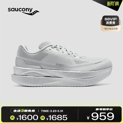 索康尼GRIDID异型尼龙板跑鞋