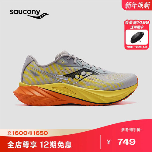 索康尼SLAY全速3竞速碳板跑鞋