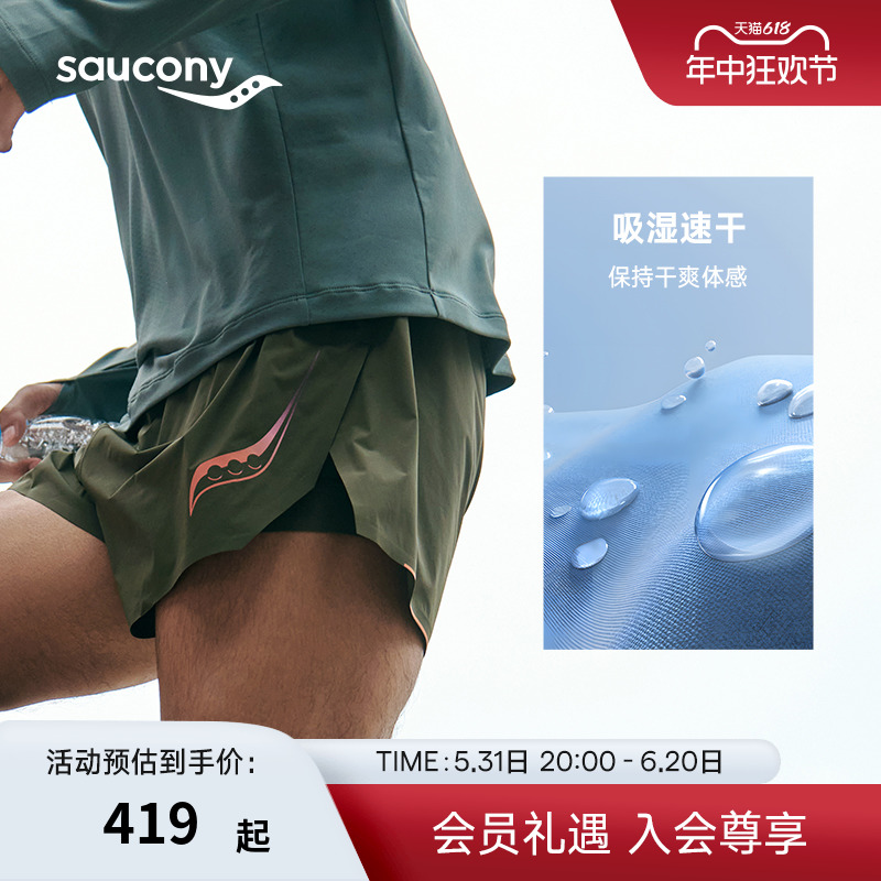 Saucony索康尼夏季新款竞速短裤男子跑步运动透气吸湿速干轻薄 运动服/休闲服装 运动中长裤／短裤 原图主图