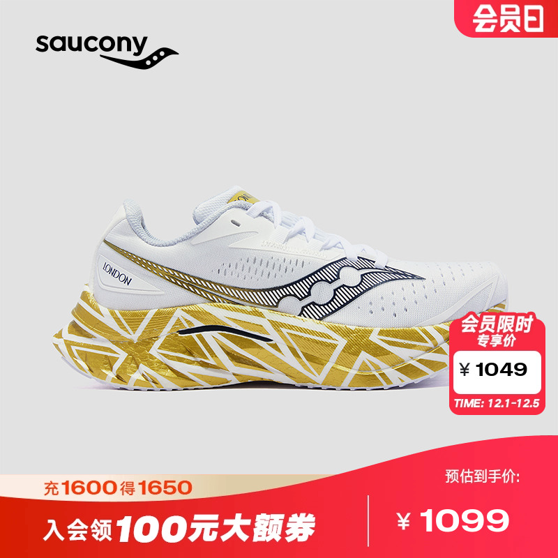 索康尼啡速4竞速马拉松跑鞋