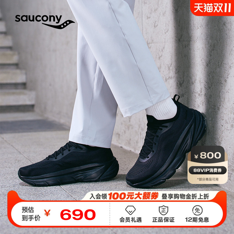索康尼GUARD2通勤缓震耐磨跑鞋