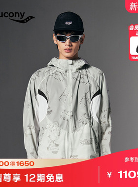 Saucony索康尼NATHAN BELL系列夏季透气男款户外防晒连帽长袖外套