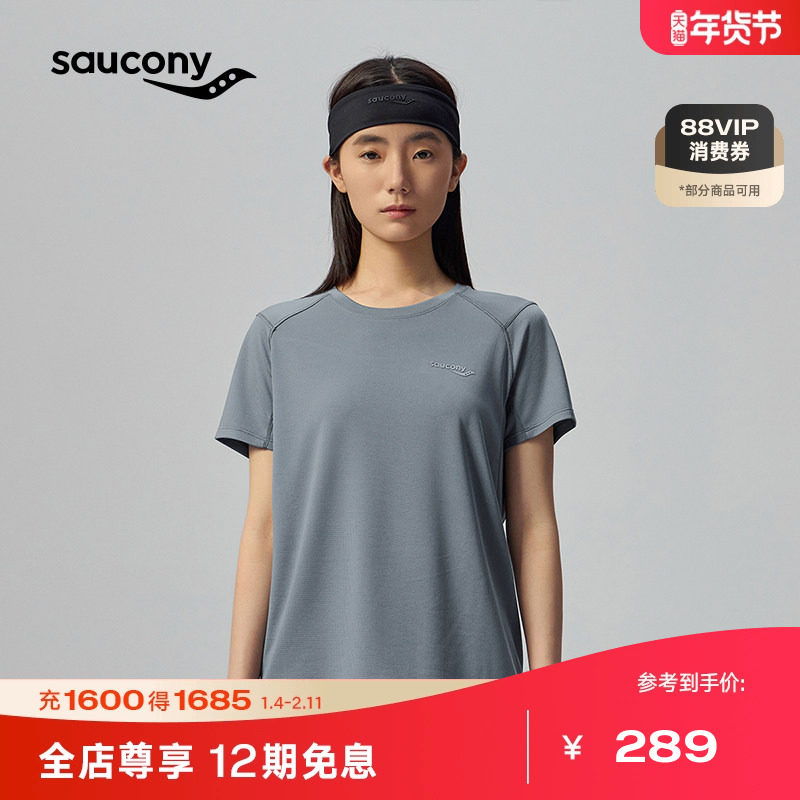 Saucony索康尼官方正品女子运动短袖跑步T恤舒适透气圆领反光印花,运动服/休闲服装,运动T恤,淘宝优惠券,粉丝福利购,淘宝优惠卷