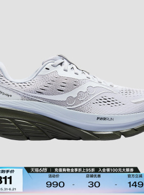 Saucony索康尼官方GUIDE向导18稳定轻便缓震舒适透气休闲跑鞋