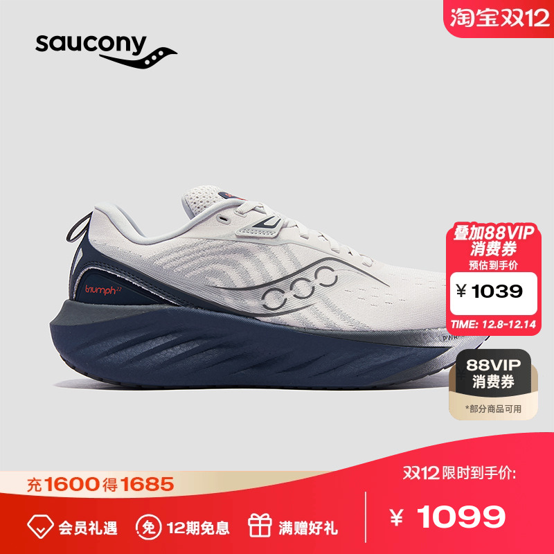 彭于晏同款Saucony索康尼胜利22跑步鞋缓震舒适休闲运动鞋男跑鞋