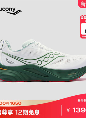 Saucony索康尼官方TEMPUS 坦途3 男女同款轻量稳定支撑型跑鞋