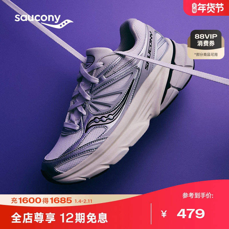 Saucony索康尼官方正品GUARD2K休闲舒适缓震运动跑鞋