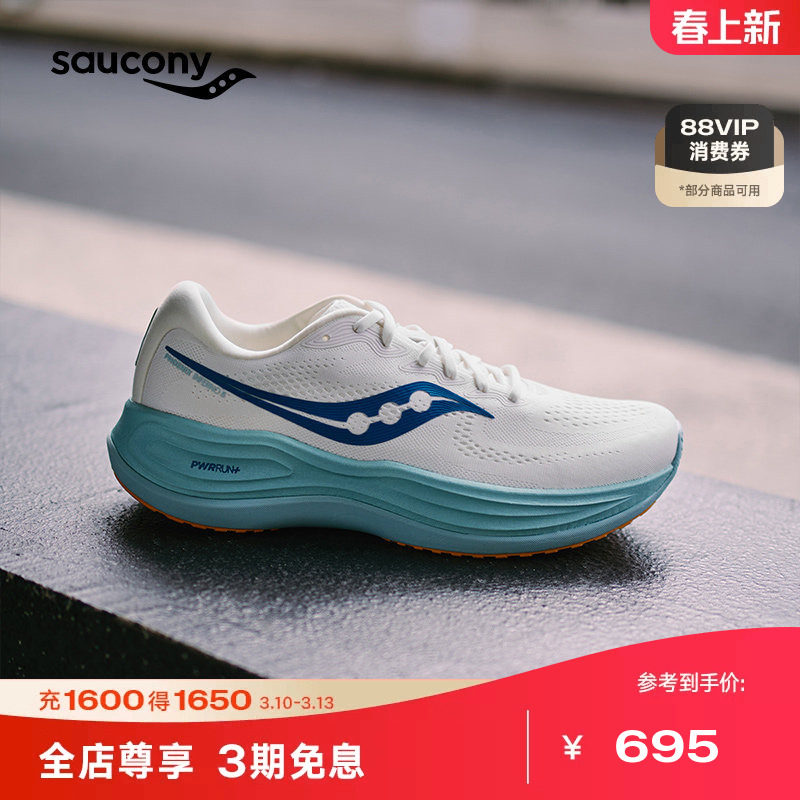 Saucony索康尼 PHOENIX INFERNO 火鸟5男女公路慢跑通勤缓震跑鞋