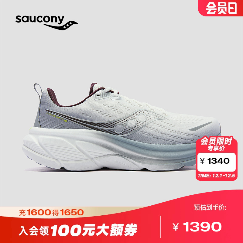 索康尼HURRICANE飓风25缓震跑鞋