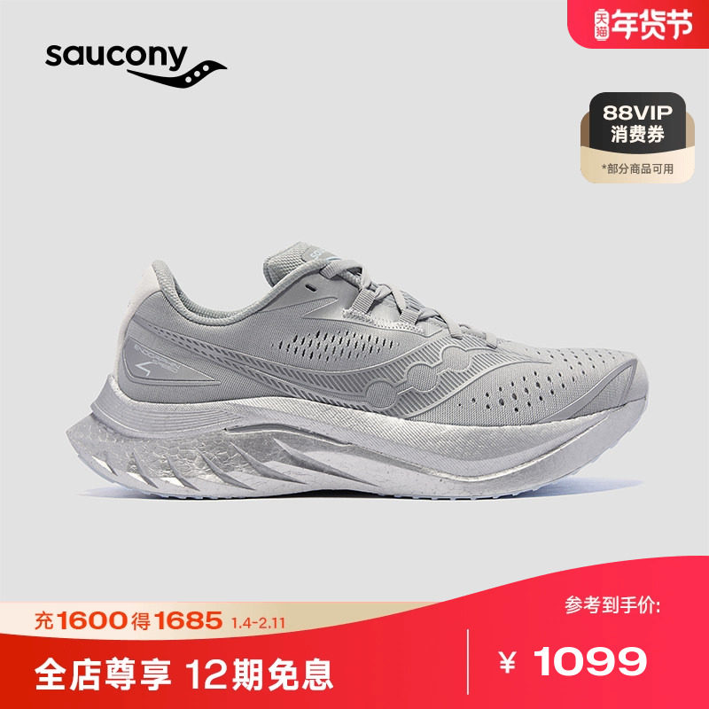 Saucony索康尼啡速4重庆丨ENDORPHIN SPEED4男女子竞速跑鞋运动鞋,运动鞋new,跑步鞋,淘宝优惠券,粉丝福利购,淘宝优惠卷