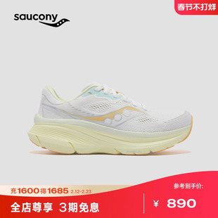 Saucony索康尼官方GUIDE向导19慢跑训练公路稳定缓震舒适跑鞋