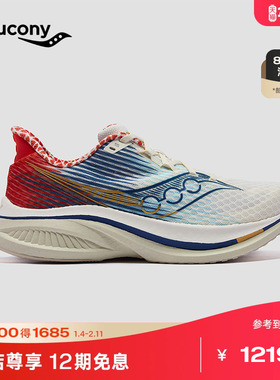 Saucony索康尼啡速5  ENDORPHIN SPEED 5轻便透气运动鞋减震跑鞋