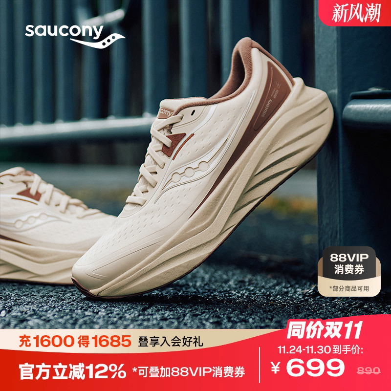 索康尼火鸟4RUNSHIELD跑鞋