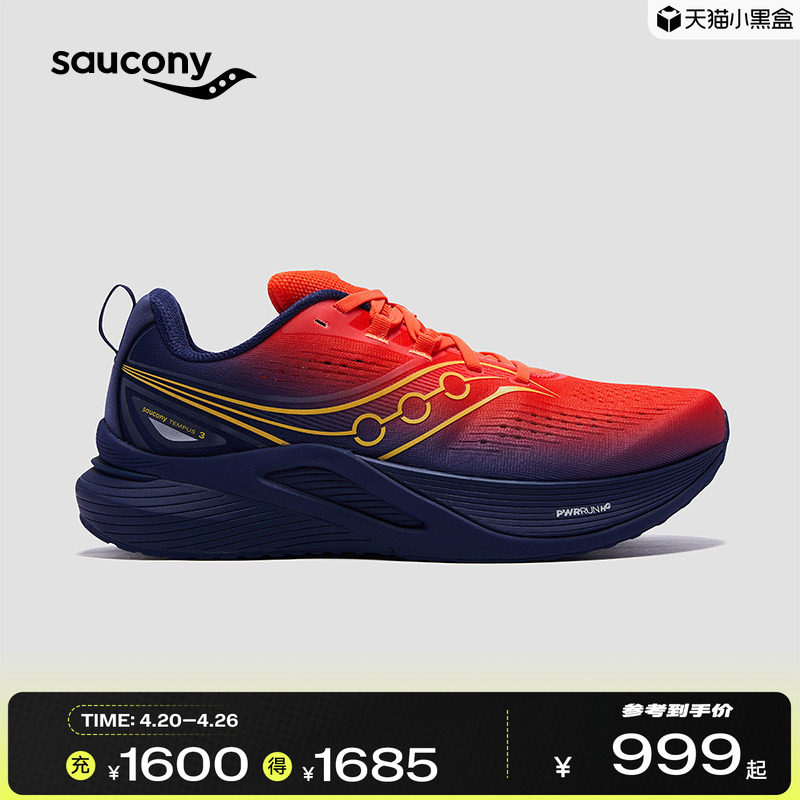 Saucony索康尼TEMPUS3坦途3男女慢跑稳定支撑运动专业缓震跑步鞋