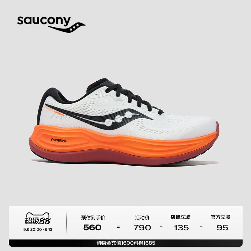 Saucony索康尼PHOENIX INFERNO火鸟5男女通勤慢跑减震跑鞋运动鞋