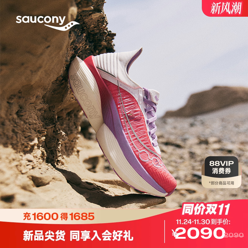 索康尼马拉松精英竞速碳板跑鞋