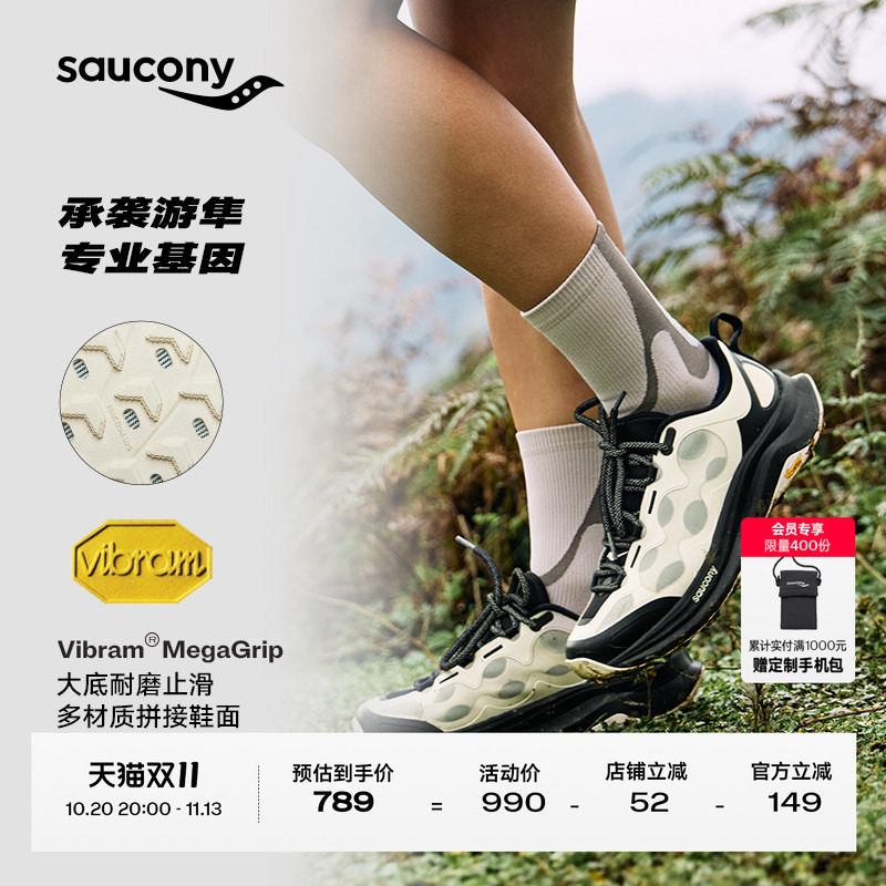 Saucony索康尼官方PEREGRINE 游隼16 SHIFT 轻便透气户外运动鞋
