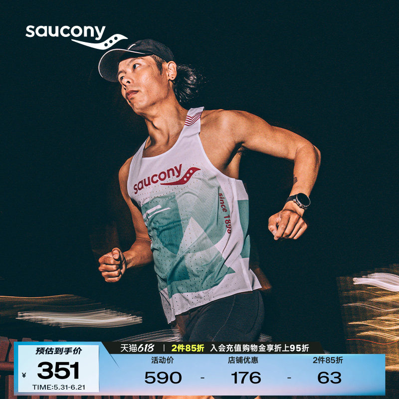 Saucony索康尼25夏男款透气柔软速干超轻马拉松专业运动跑步背心