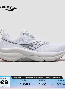 Saucony索康尼OMNI 23 ST 情侣款跑步训练高端稳定支撑跑鞋