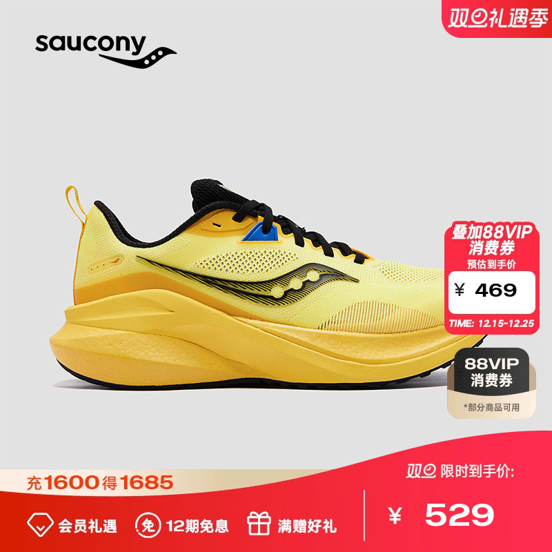 索康尼MARSHAL率途跑步鞋