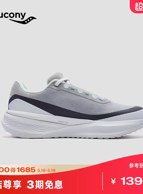 Saucony索康尼官方TRIUMPH LFS WOOOLLY  设计师系列 HARE HO跑鞋