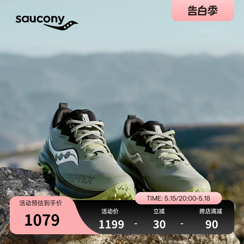 Saucony索康尼24年新款PEREGRINE 14 GTX游隼14徒步鞋男越野跑鞋