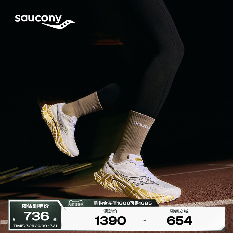 Saucony索康尼啡速4重庆丨ENDORPHIN SPEED4男女子竞速跑鞋运动鞋
