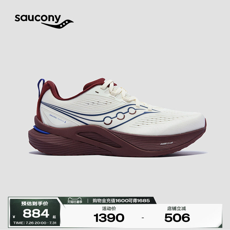 Saucony索康尼TEMPUS3坦途3艺术家男女稳定支撑专业缓震跑步鞋