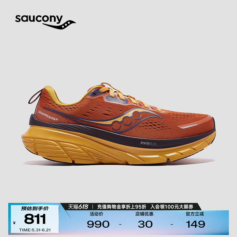 Saucony索康尼Guide向导18男子稳定轻便缓震舒适透气休闲运动跑鞋