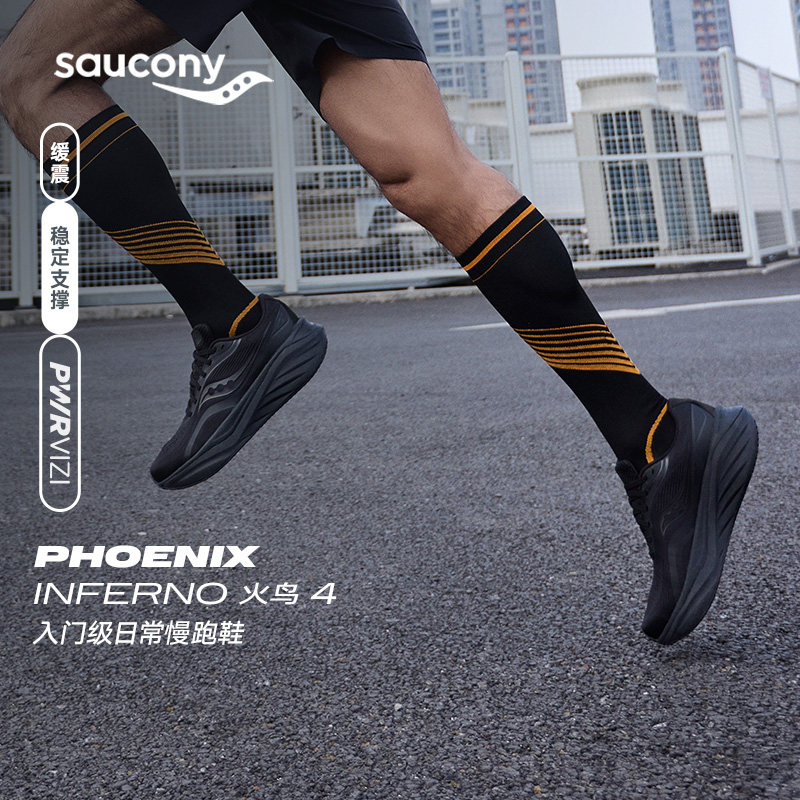 Saucony索康尼PHOENIX INFERNO4火鸟4情侣慢跑通勤运动鞋缓震跑鞋