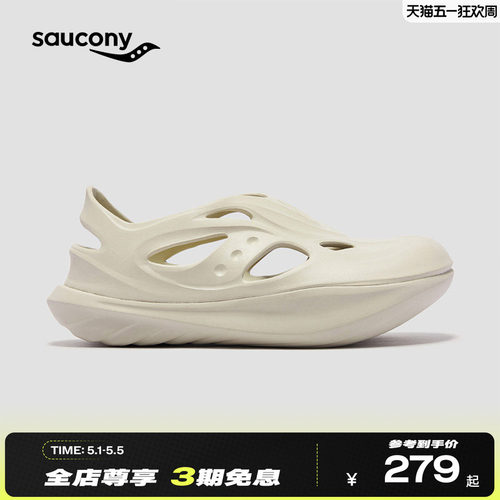 索康尼CRADLEYAT情侣款洞洞鞋