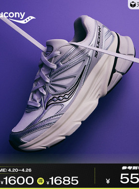 Saucony索康尼官方正品GUARD2K休闲舒适缓震运动跑鞋