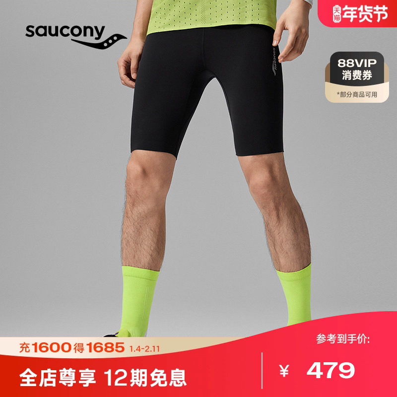 Saucony索康尼专业竞速系列男士运动专业健身速干透气四分紧身裤,运动服/休闲服装,运动中长裤／短裤,淘宝优惠券,粉丝福利购,淘宝优惠卷